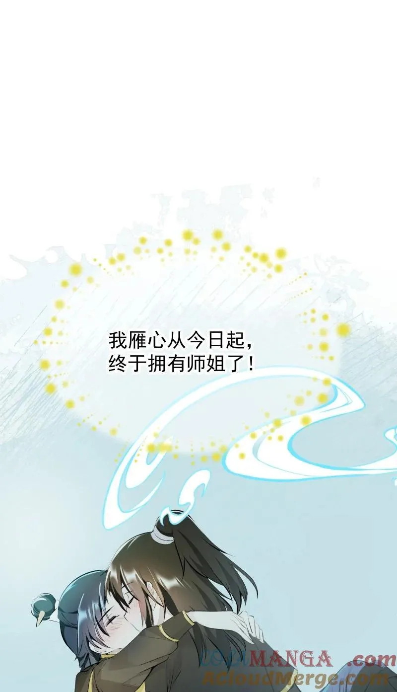 78 我站不住了 第13页