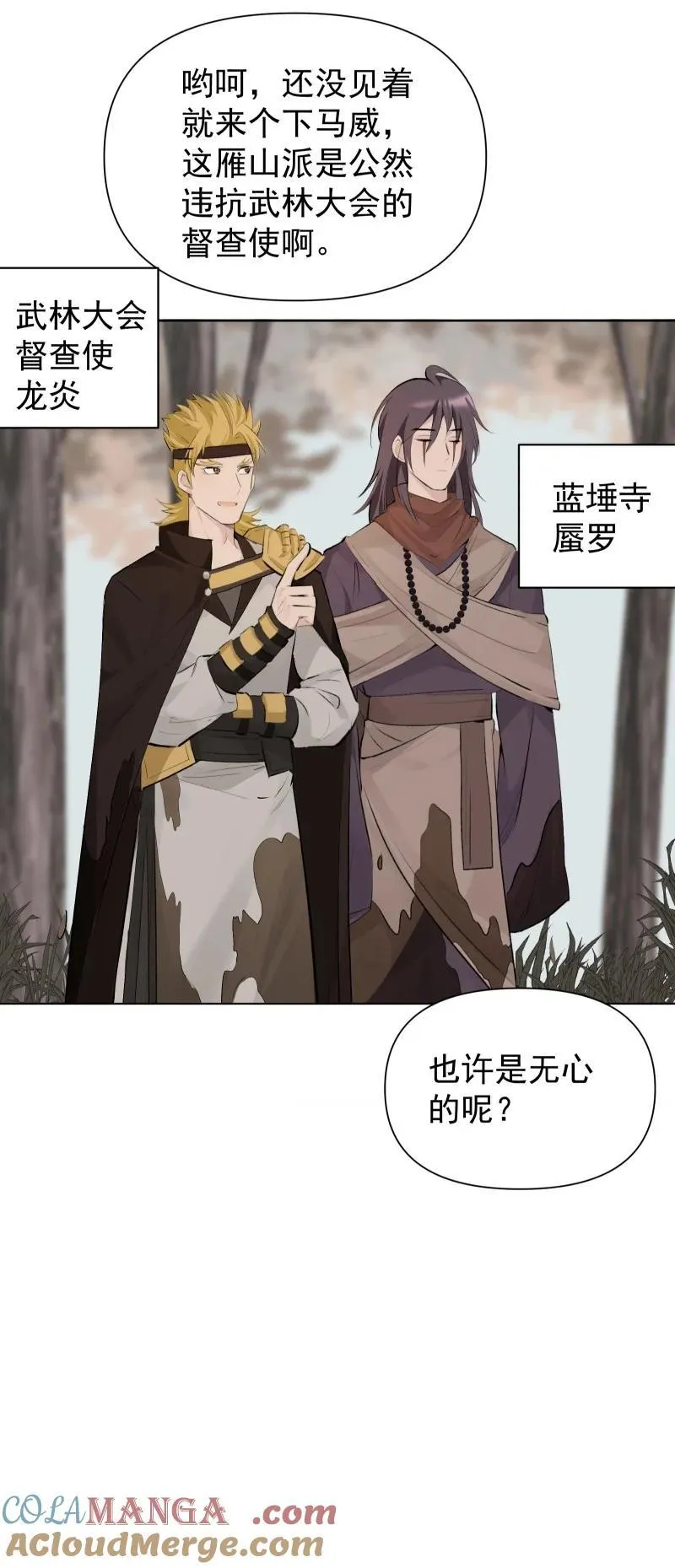 78 我站不住了 第16页