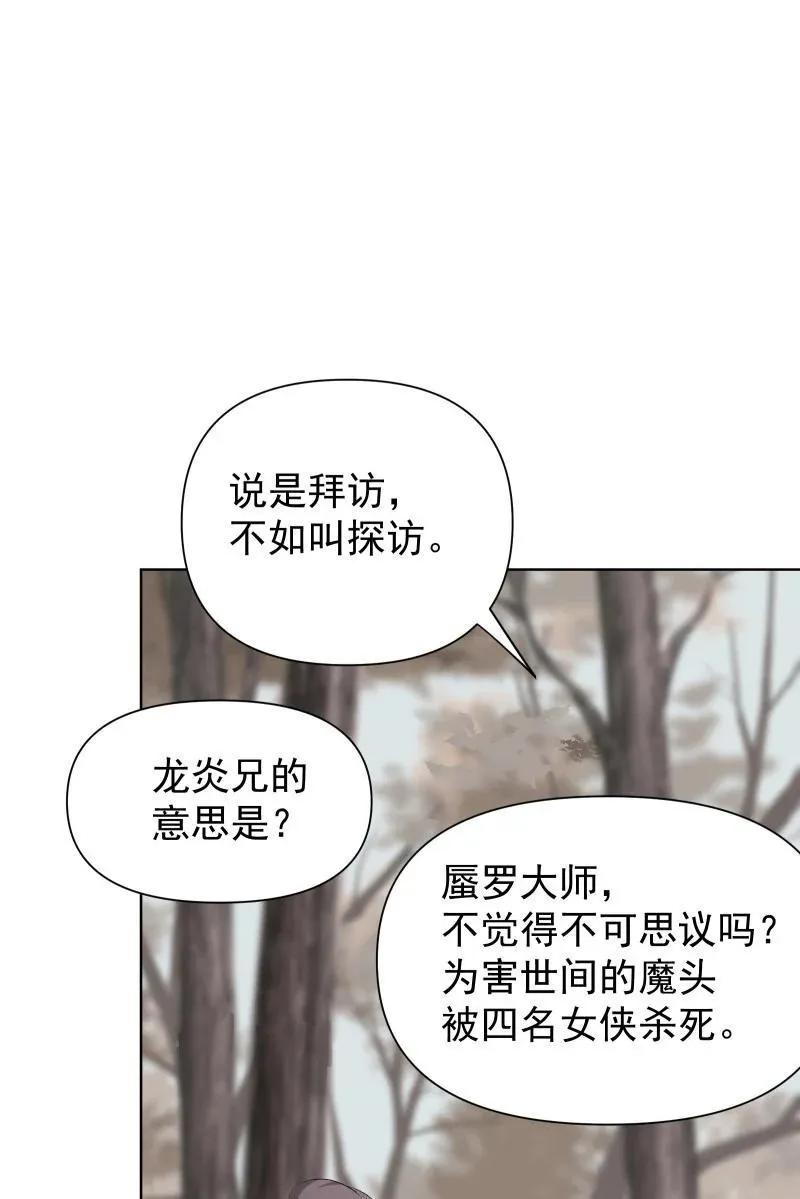 78 我站不住了 第18页