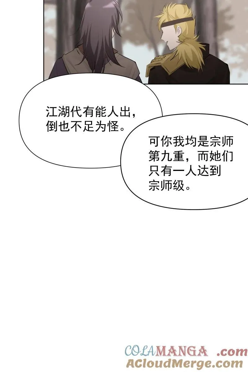78 我站不住了 第19页