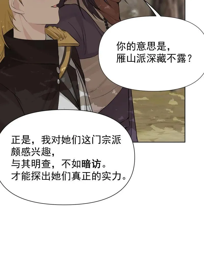 78 我站不住了 第21页