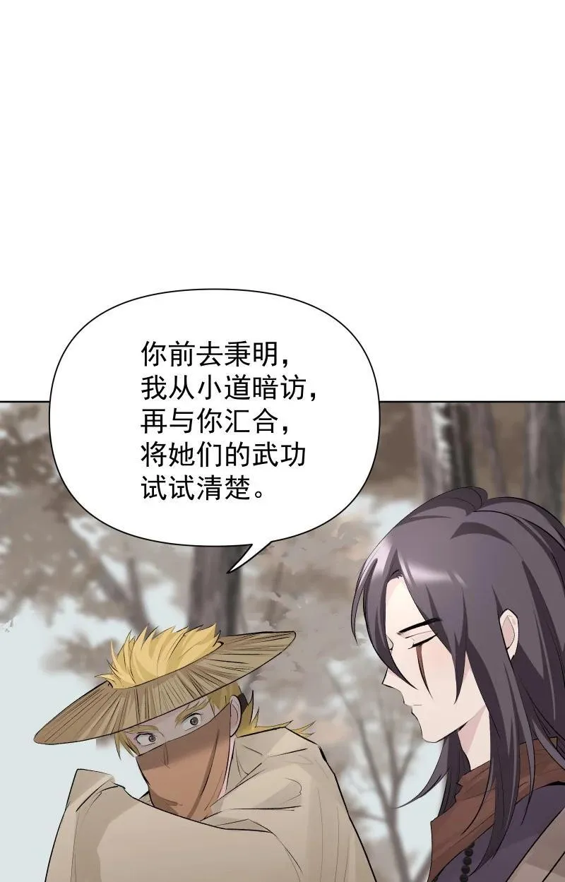 78 我站不住了 第23页