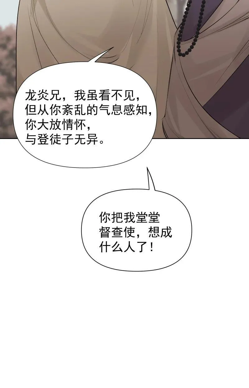 78 我站不住了 第24页