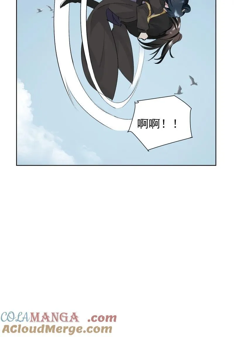 78 我站不住了 第37页