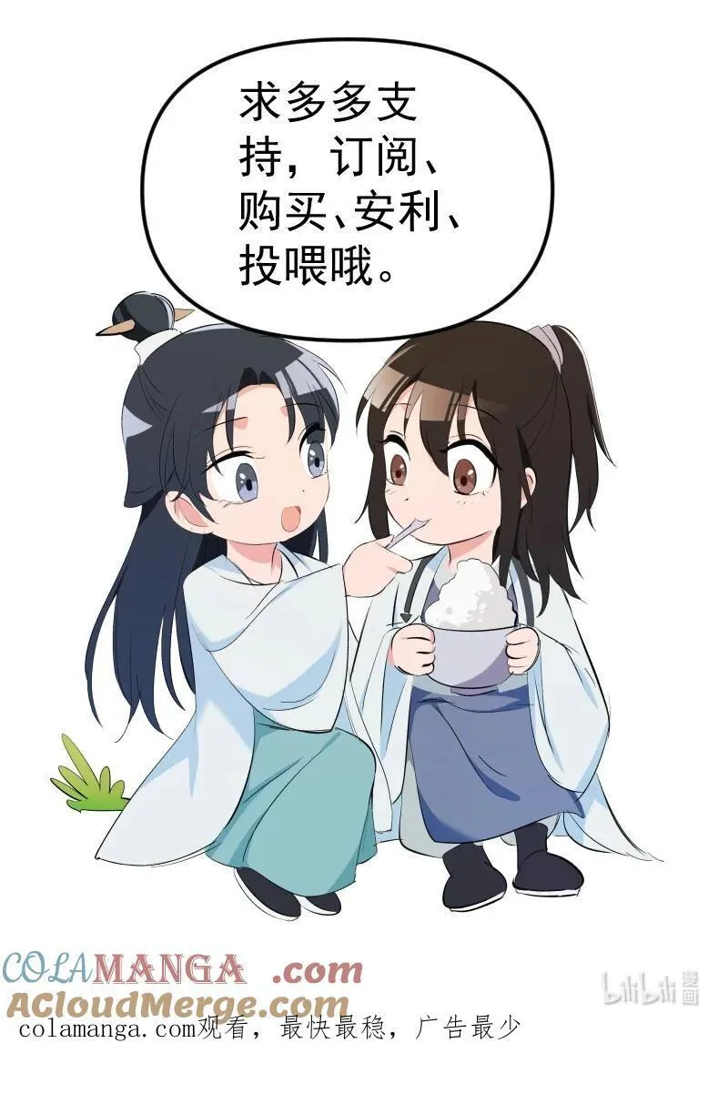 78 我站不住了 第58页