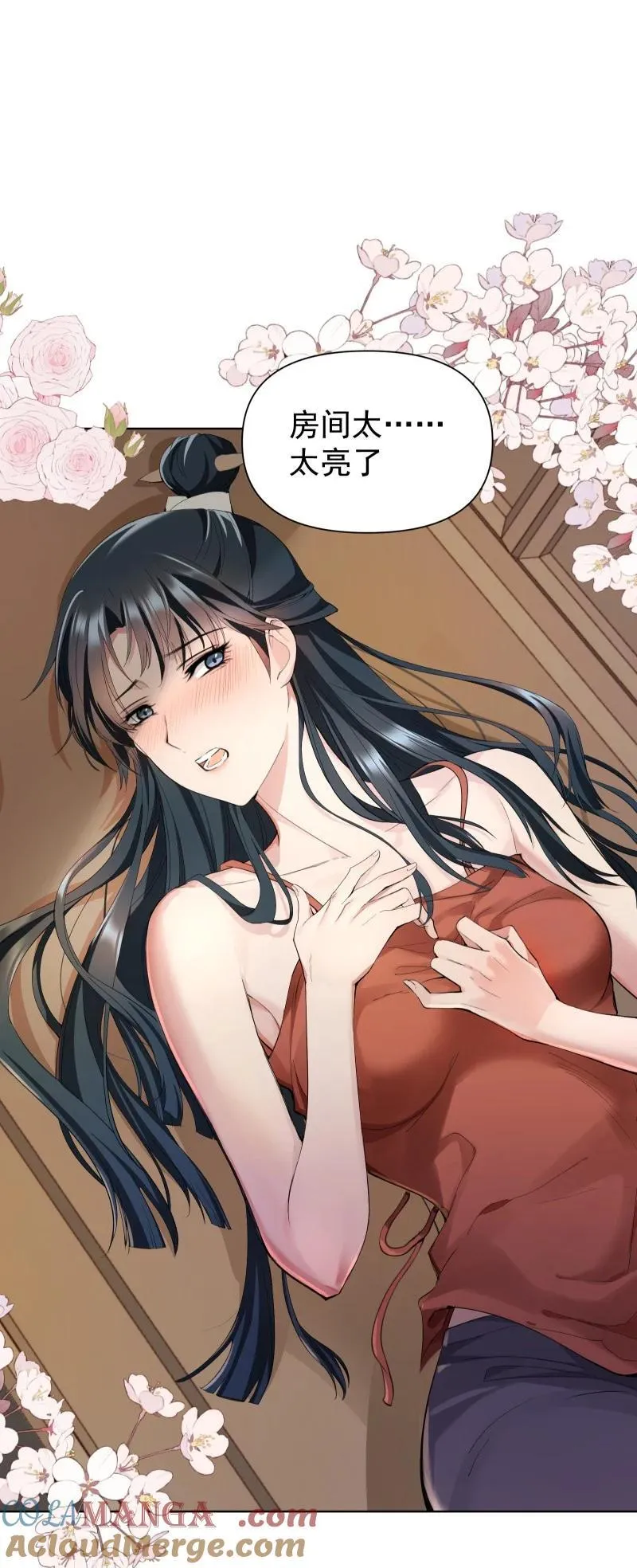 79 不许盯着看 第4页