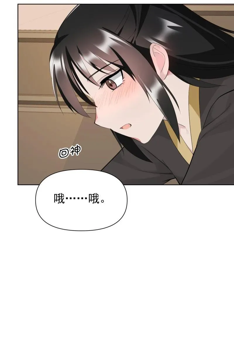 79 不许盯着看 第6页