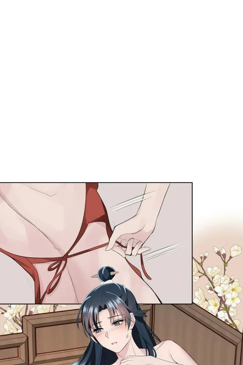 79 不许盯着看 第9页