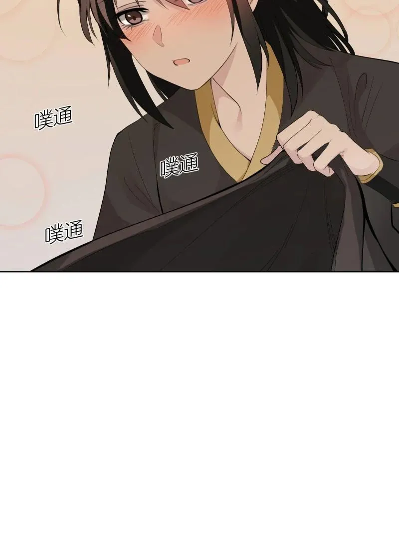 79 不许盯着看 第12页