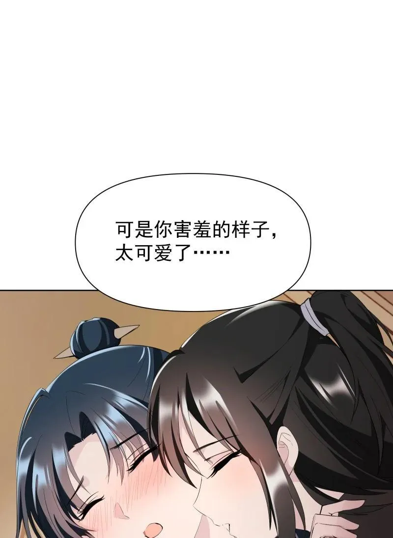 79 不许盯着看 第15页