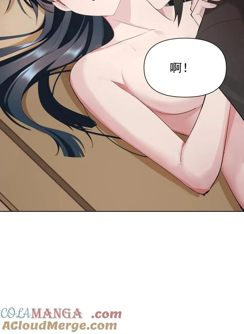 79 不许盯着看 第16页