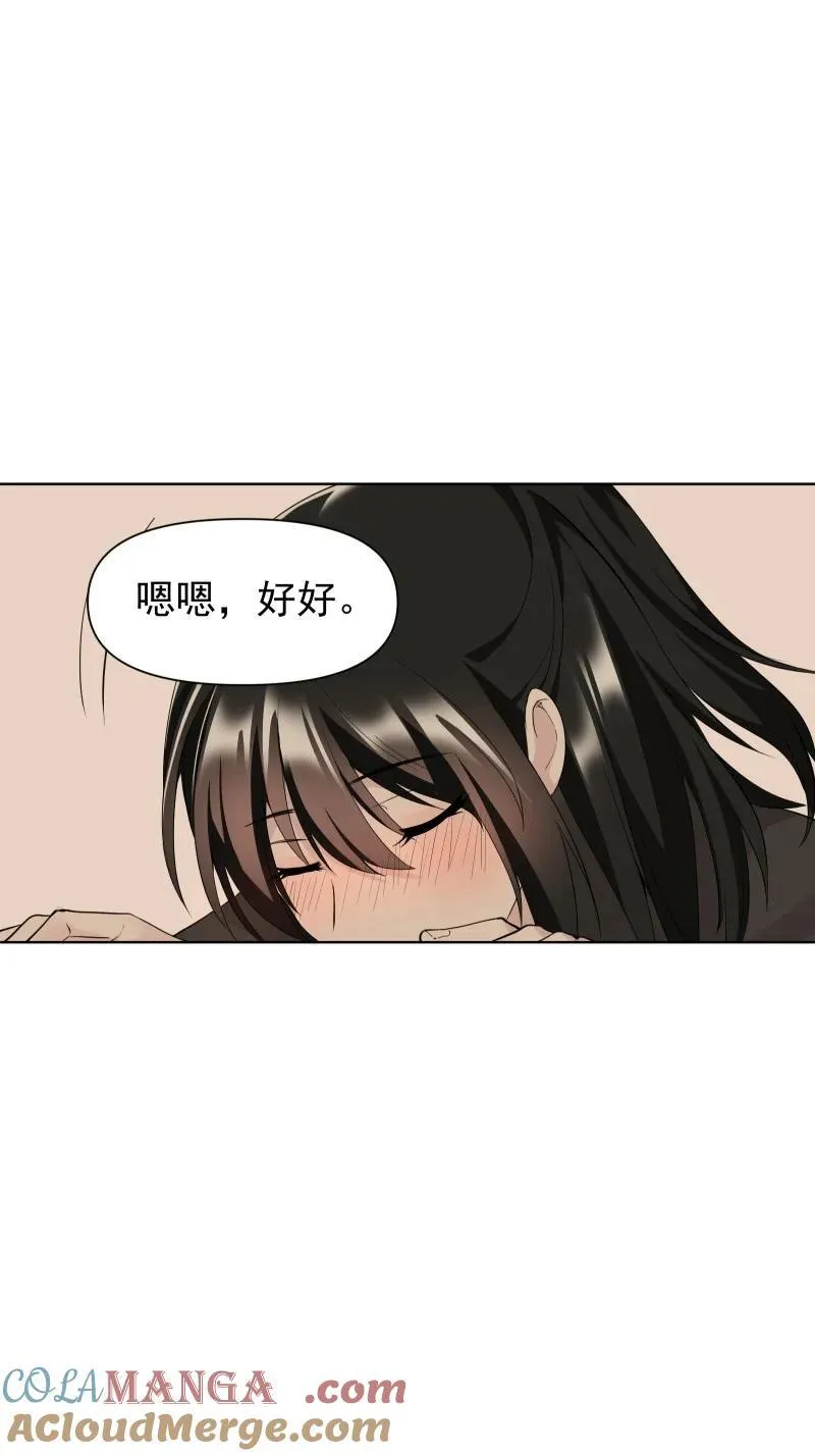 79 不许盯着看 第19页