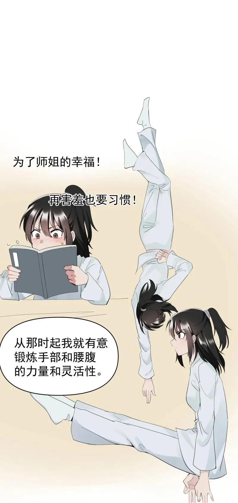 79 不许盯着看 第30页