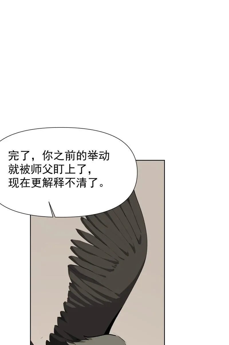79 不许盯着看 第39页