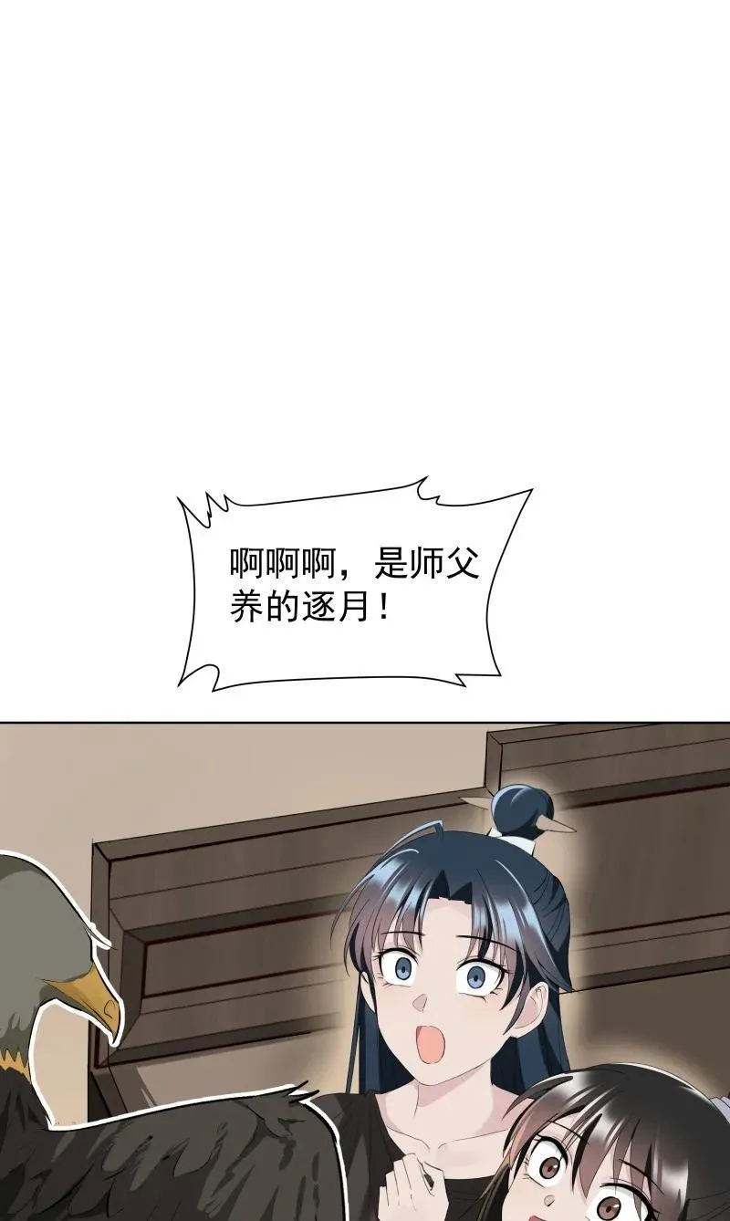 79 不许盯着看 第41页
