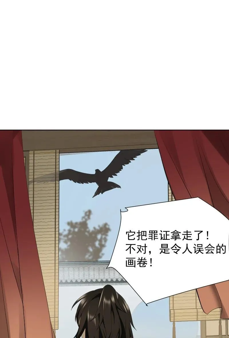 79 不许盯着看 第44页