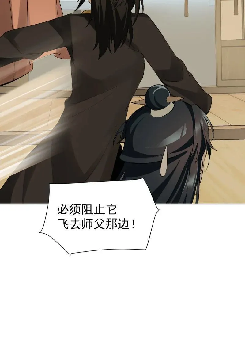 79 不许盯着看 第45页