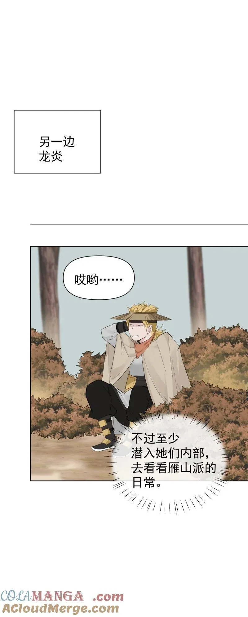 79 不许盯着看 第46页