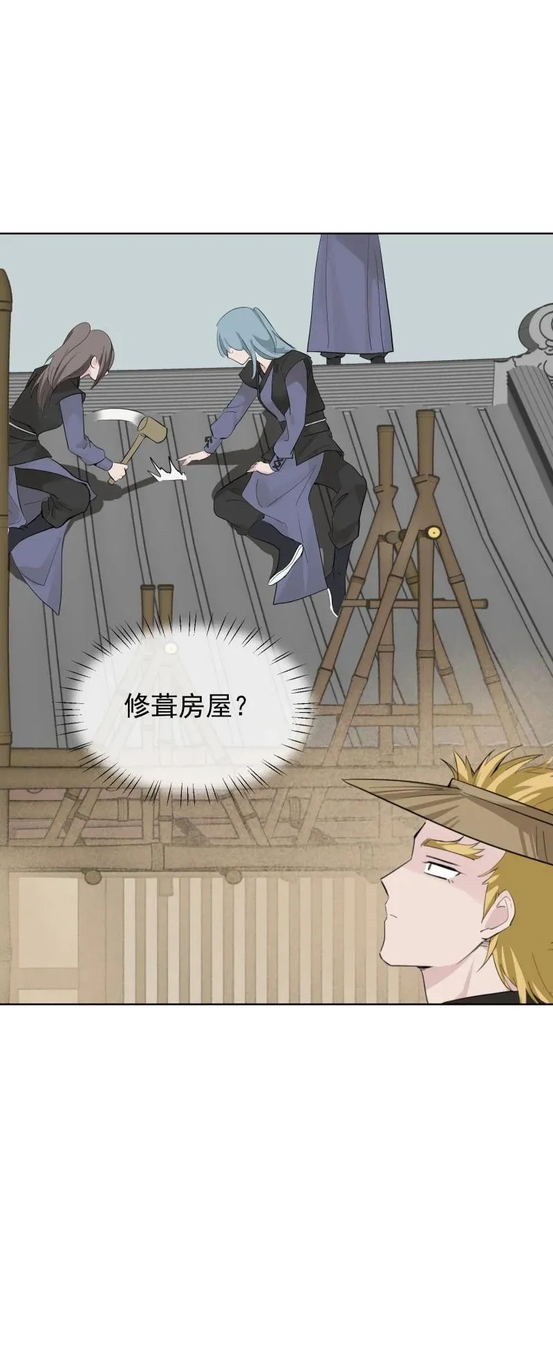 79 不许盯着看 第47页