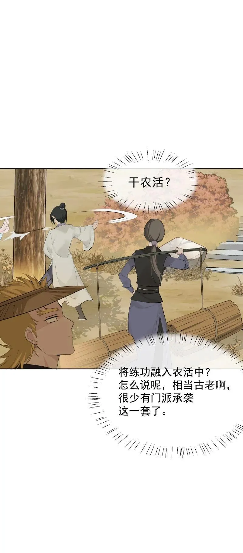 79 不许盯着看 第48页