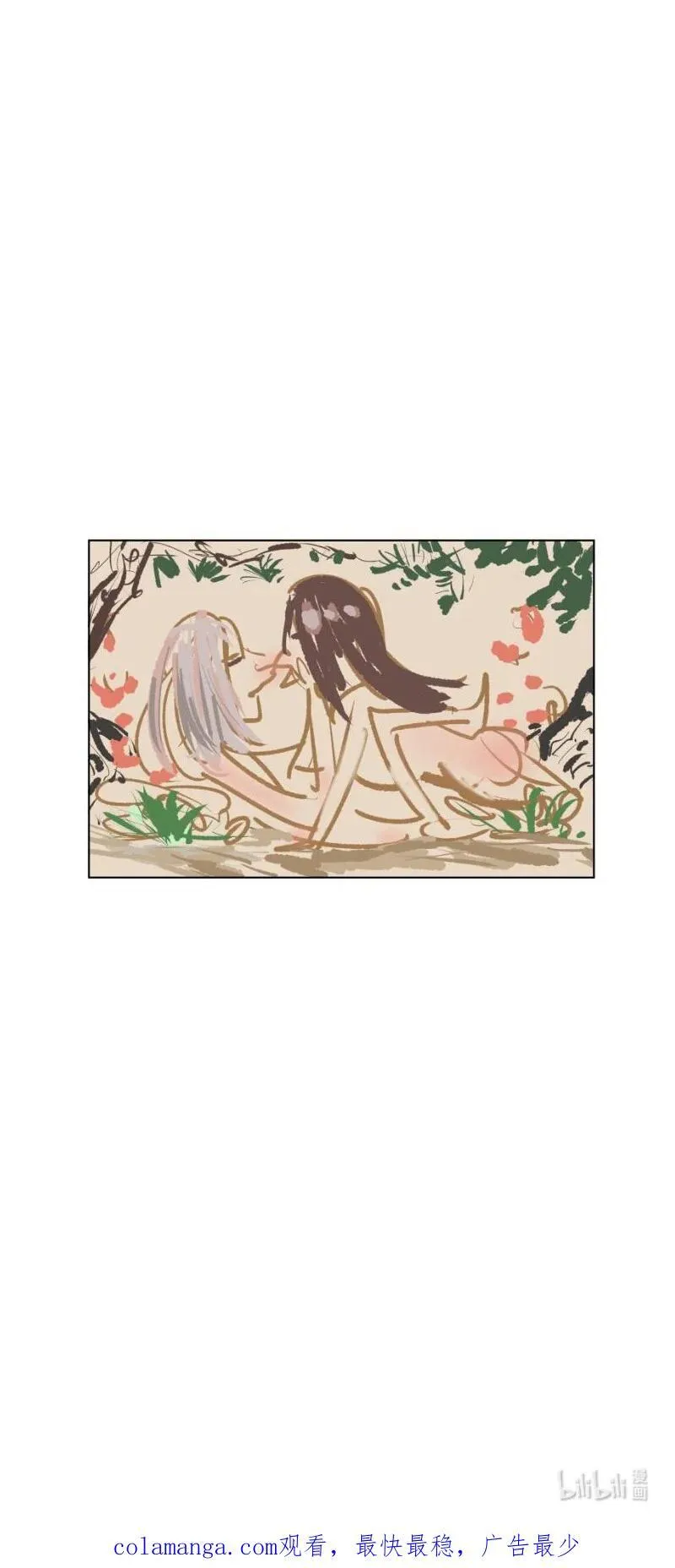 79 不许盯着看 第50页