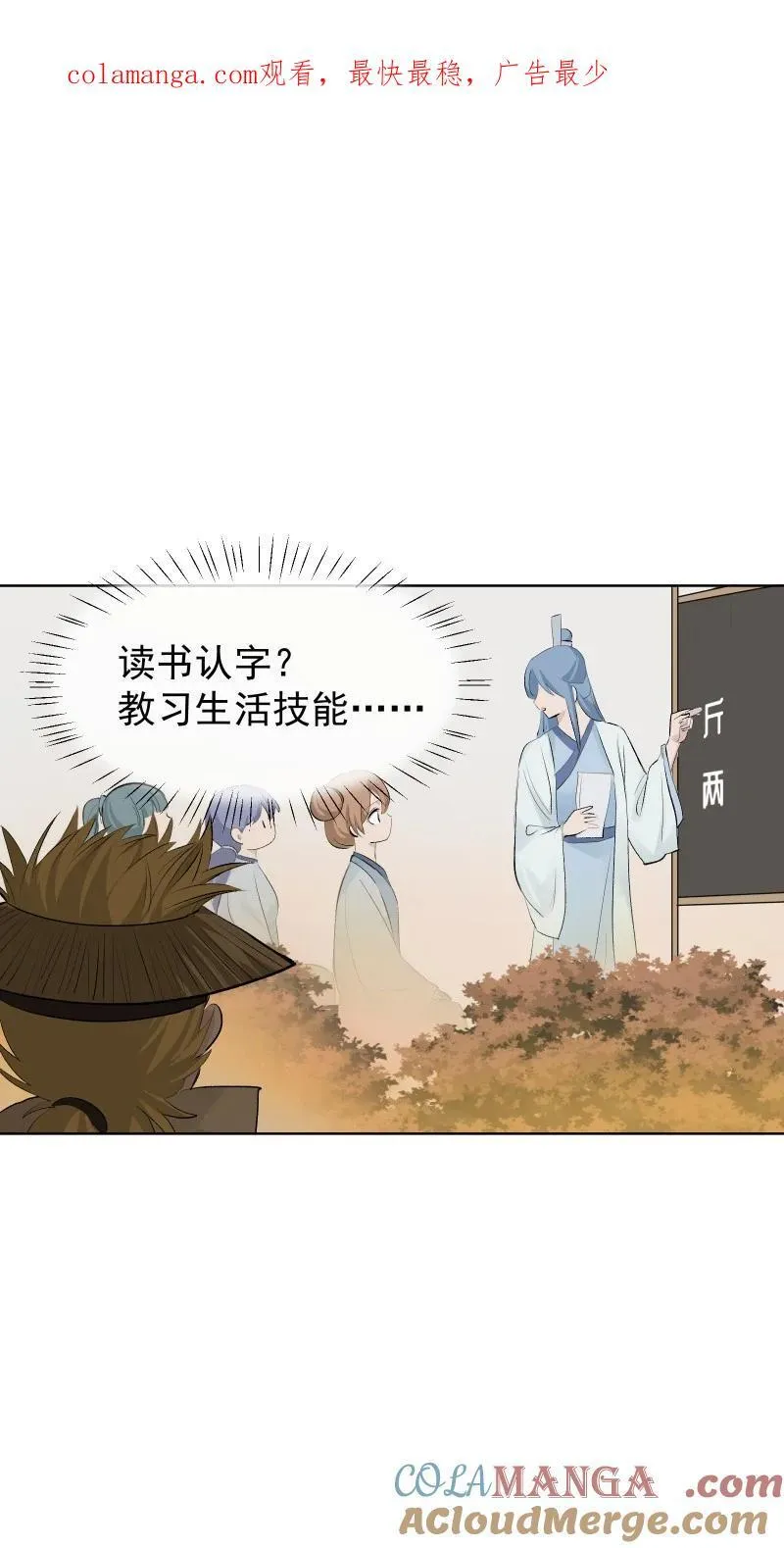 80 难得一见的神情 第1页
