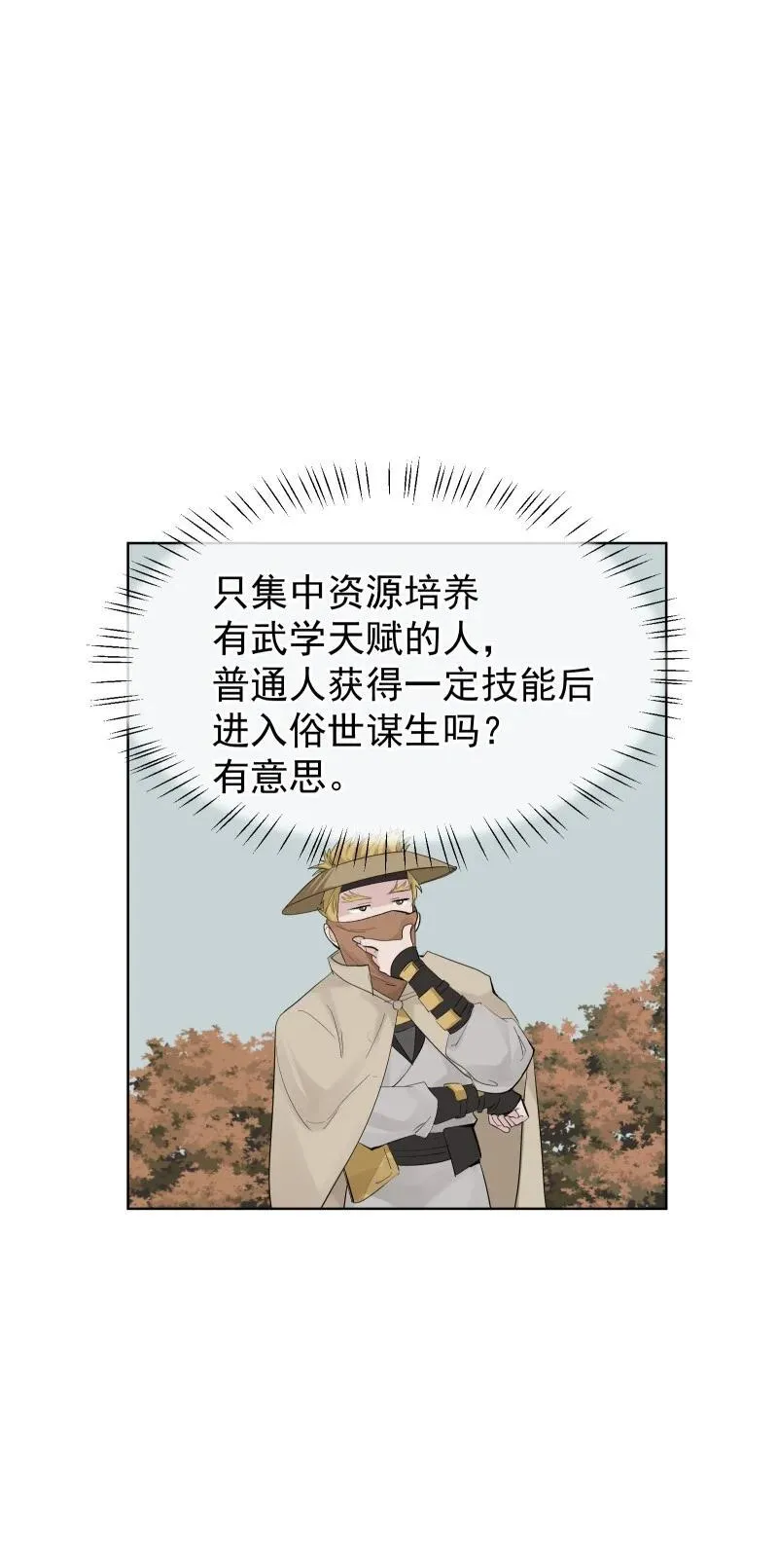 80 难得一见的神情 第3页