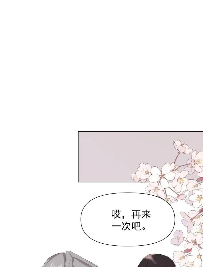 80 难得一见的神情 第20页