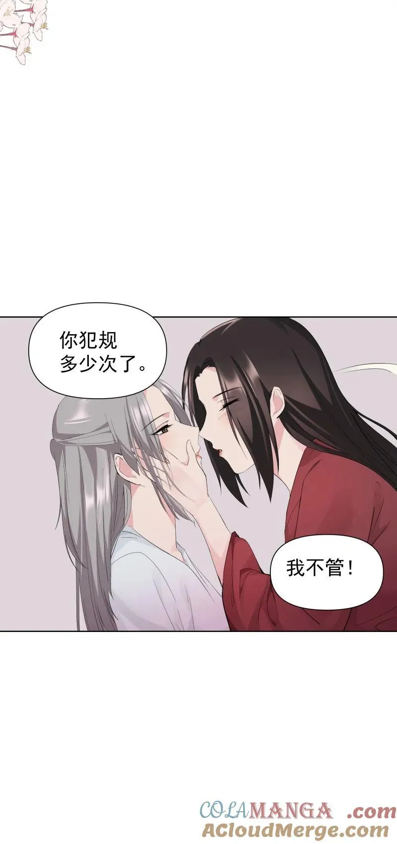 80 难得一见的神情 第22页