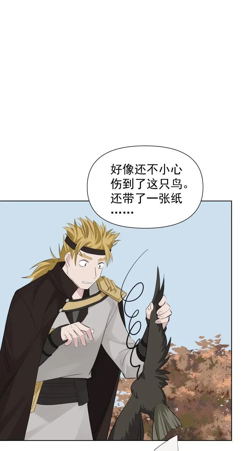 80 难得一见的神情 第51页