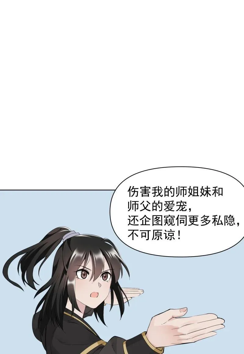 80 难得一见的神情 第54页