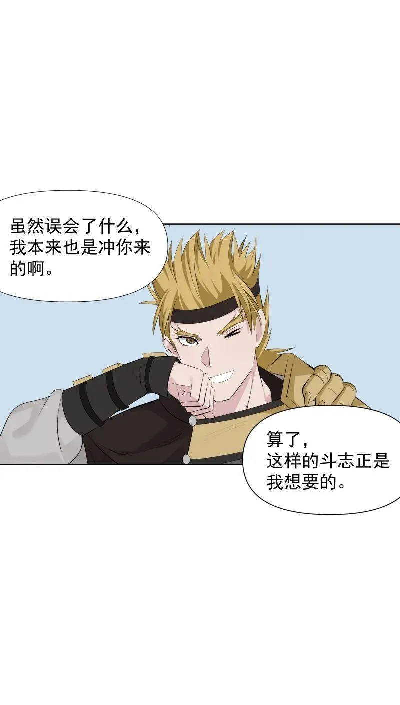 80 难得一见的神情 第56页