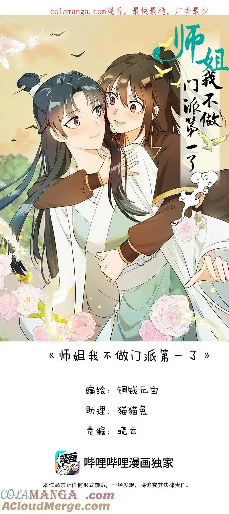 81 误会之战 第1页