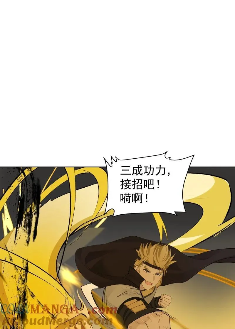 81 误会之战 第4页