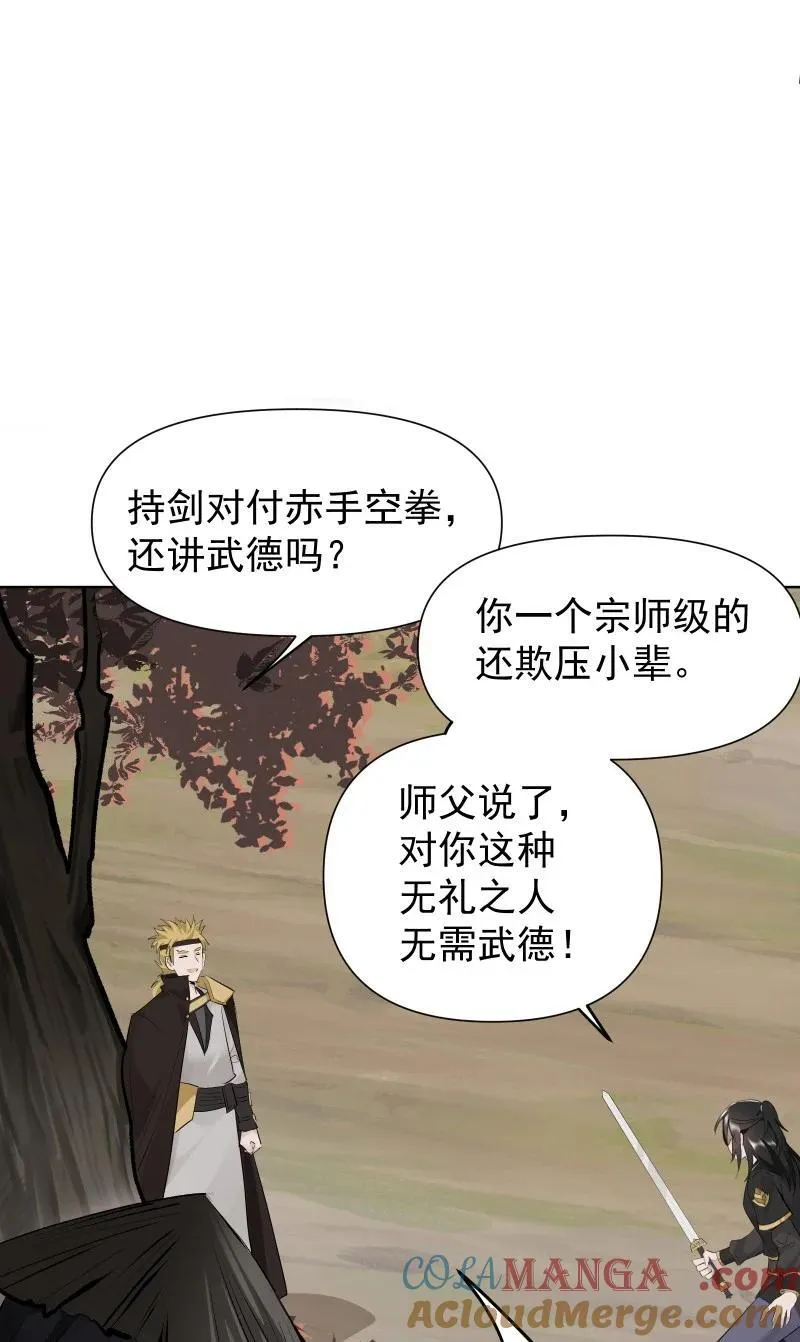 81 误会之战 第13页