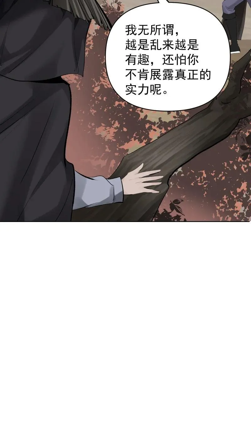 81 误会之战 第14页