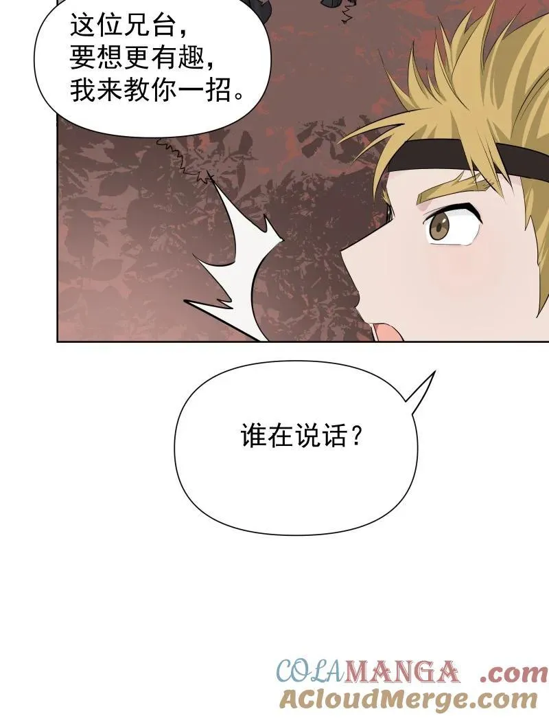 81 误会之战 第16页