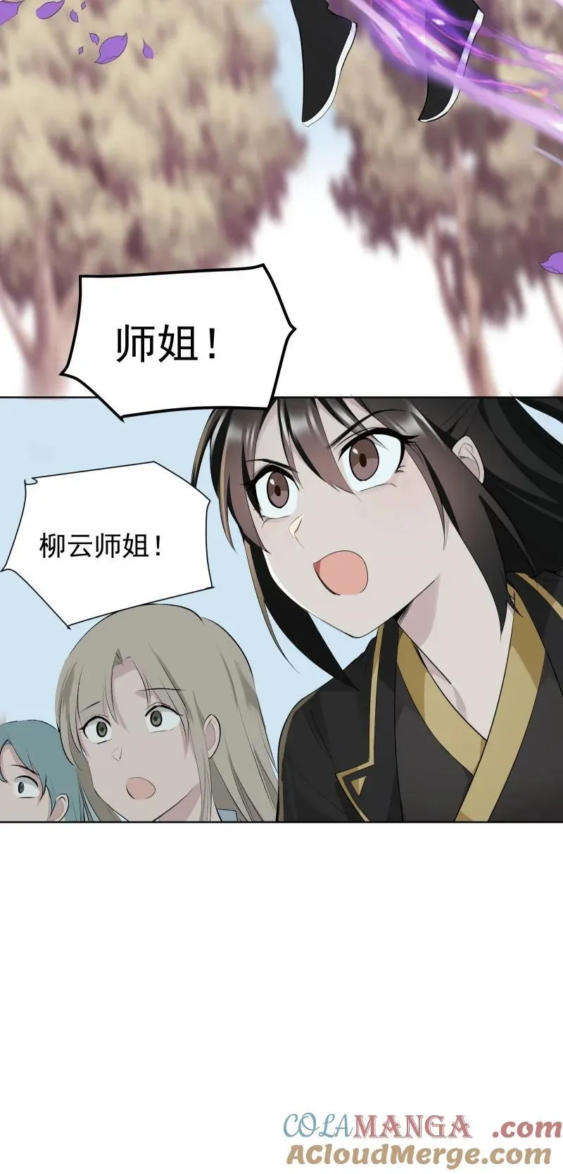 81 误会之战 第19页
