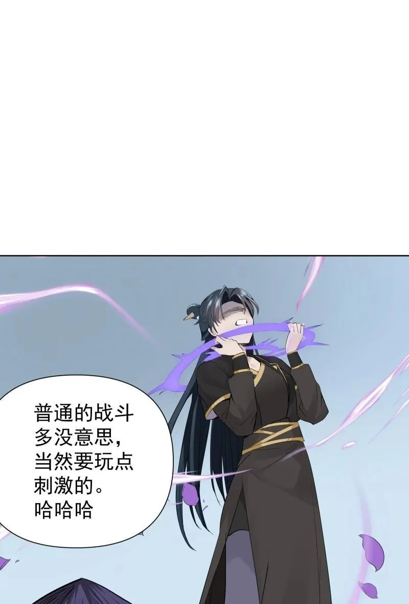 81 误会之战 第20页