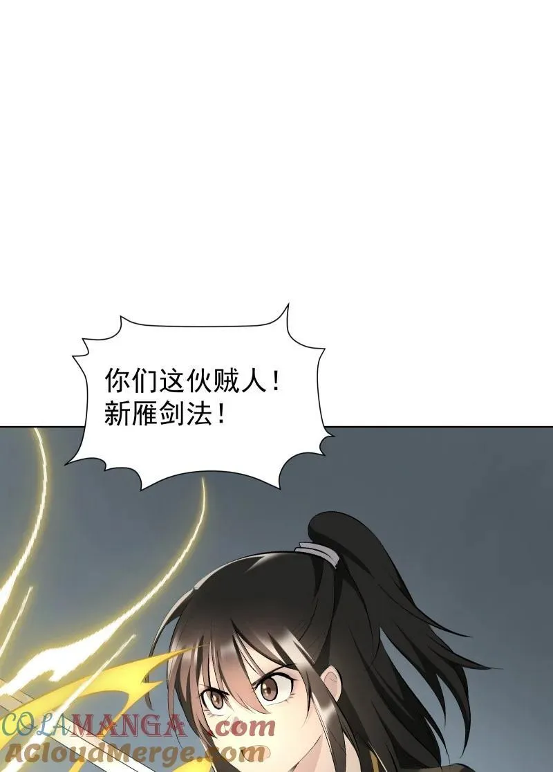 81 误会之战 第22页