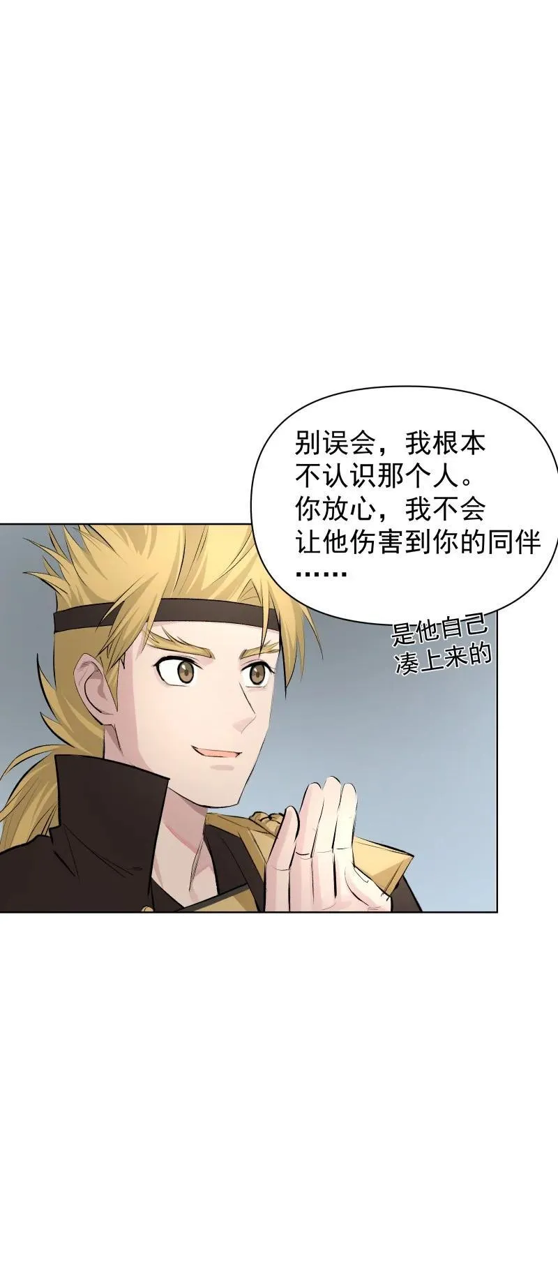 81 误会之战 第24页