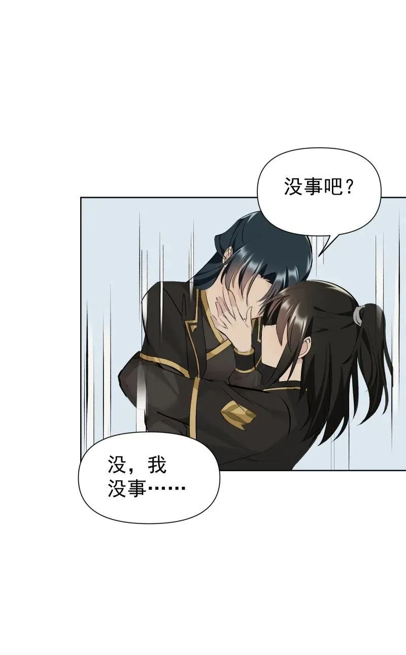 81 误会之战 第35页