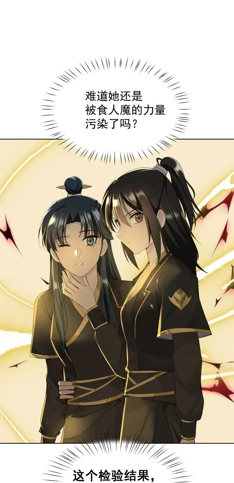 81 误会之战 第36页