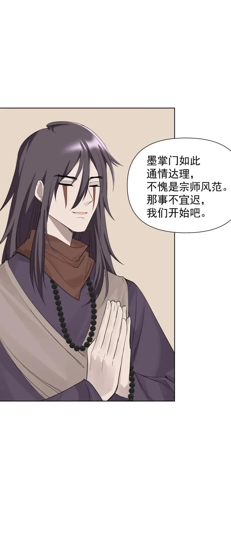 81 误会之战 第41页