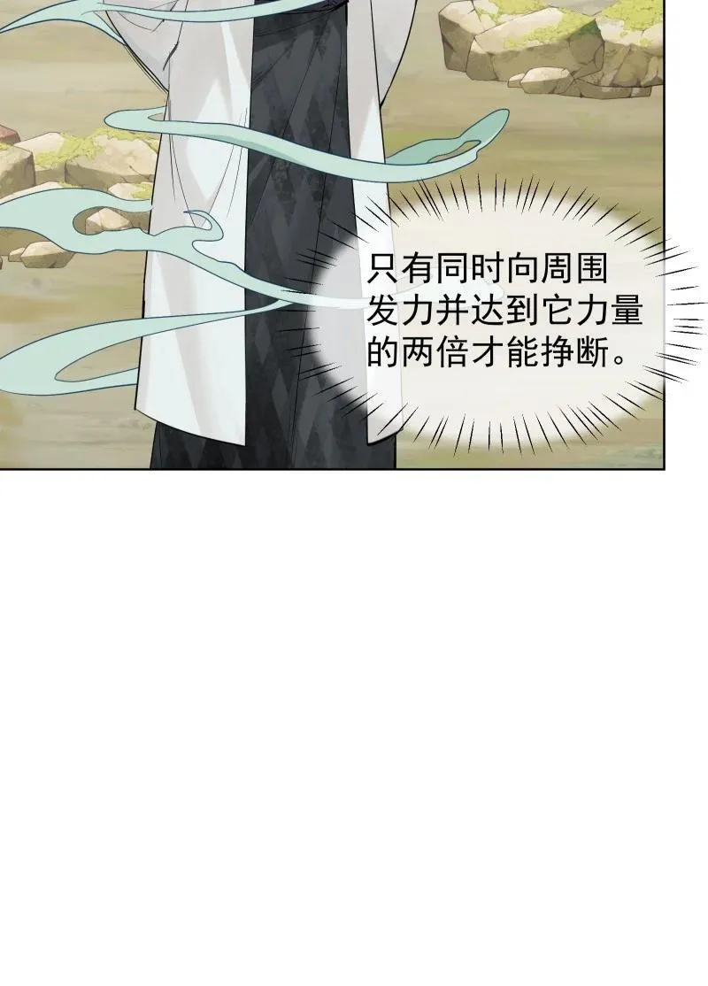 81 误会之战 第45页