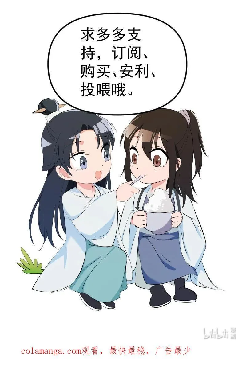 81 误会之战 第47页