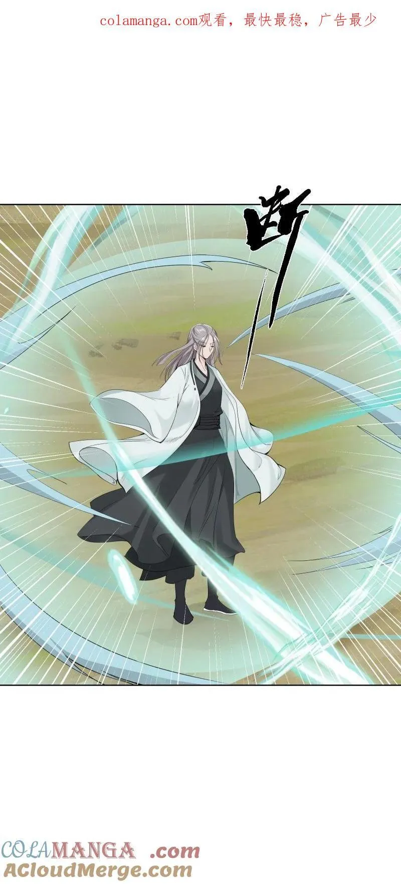 82 二师父的小秘密 第1页