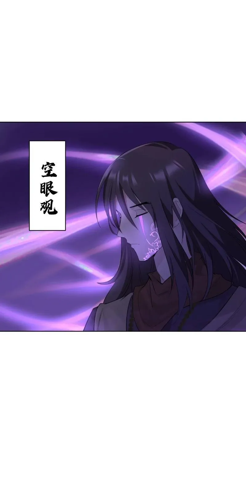 82 二师父的小秘密 第2页