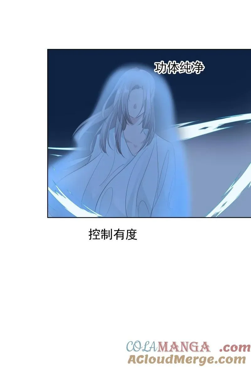 82 二师父的小秘密 第4页