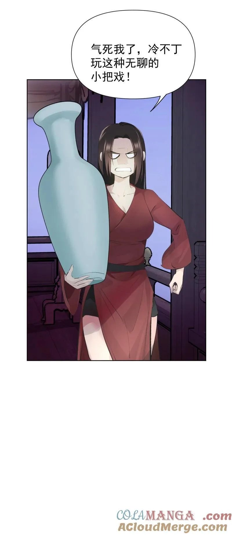 82 二师父的小秘密 第10页